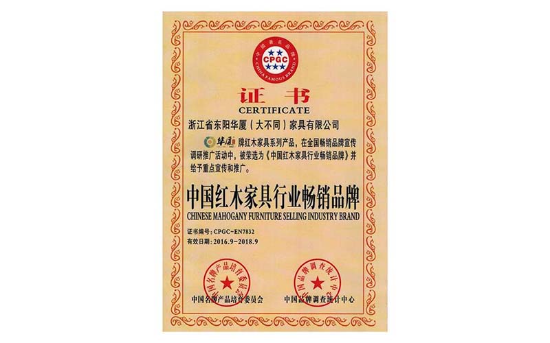 芜湖中国红木行业十大品牌