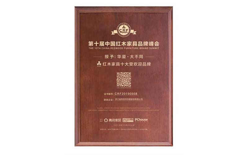 芜湖红木家具十大受欢迎品牌